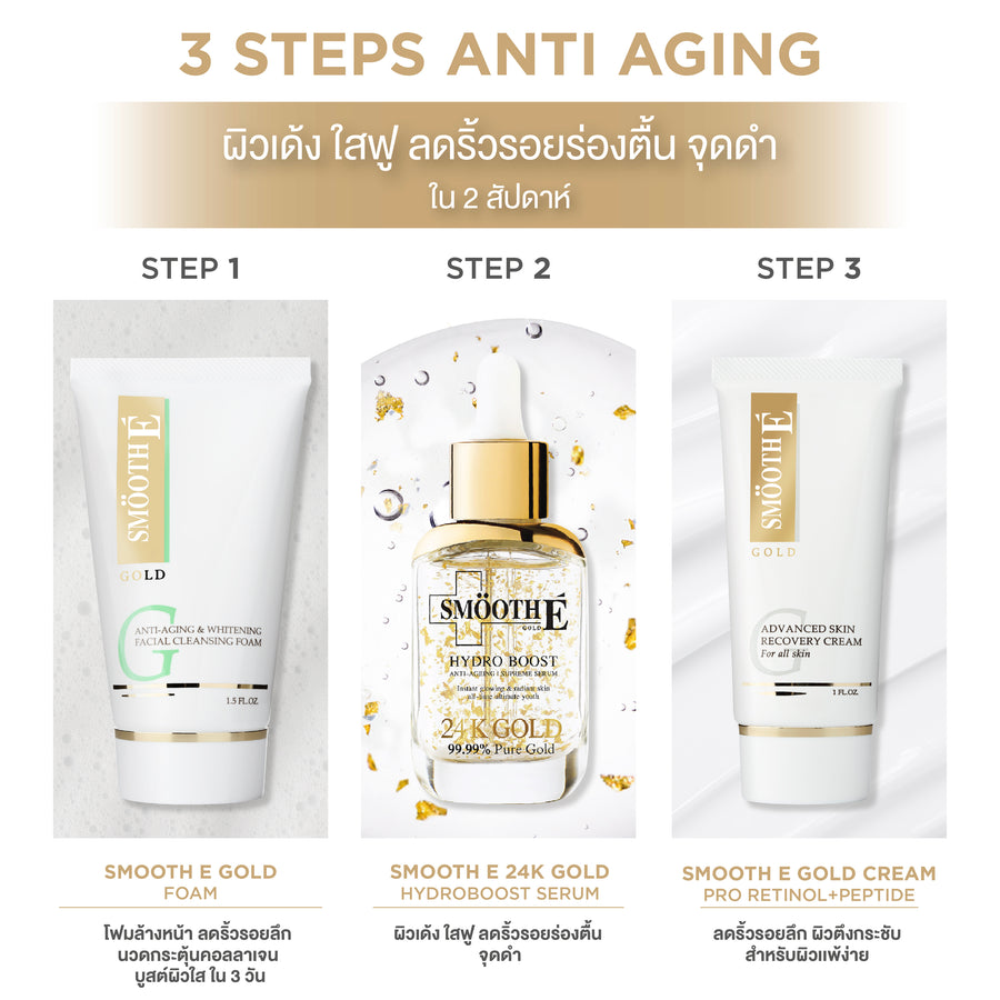 [Mid-Year Sale] Smooth E 24K Gold Hydroboost Serum 30 ML.