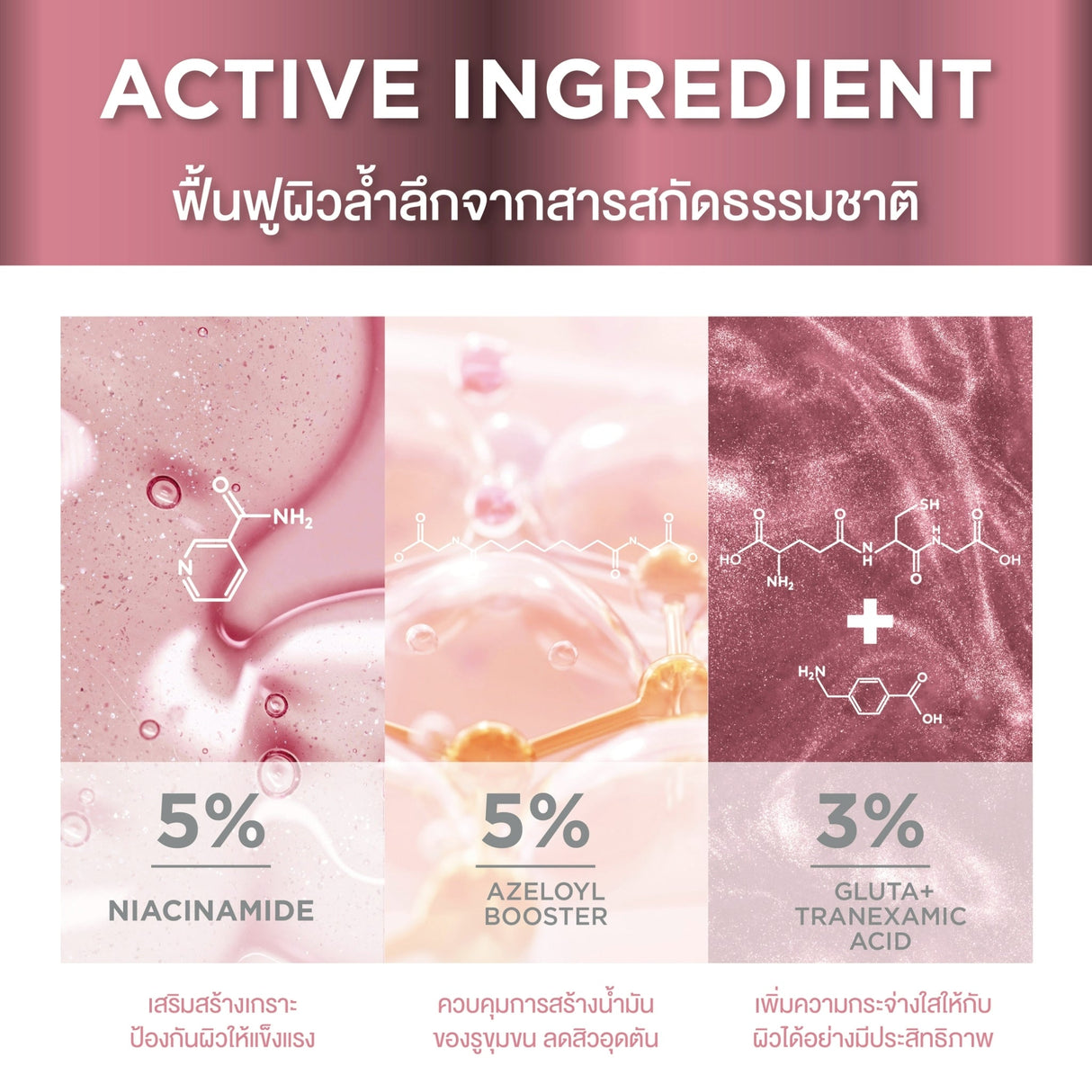 [Duo Deal] Smooth E Sun ZERO Feel Protection 30 g. & Smooth E Serum 13 g.
