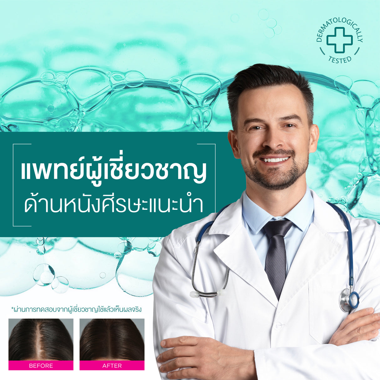 Smooth E Anti Hair Loss Hair Thickening Conditioner