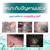 [1 Free 1] Smooth E Gentlemen Anti Hair Loss Serum Spray 50 ml. Free Anti Hair Loss Shampoo 75 ml.