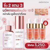 [แพ็คสุดคุ้ม] Smooth E NAD+ Serum & Cream 30 ml. นวัตกรรมเซรั่มฟื้นบำรุงผิว REJUVENAD™ & GOLD 24K GLOW BOOSTER WRINKLE REPAIR SUPREME SERUM