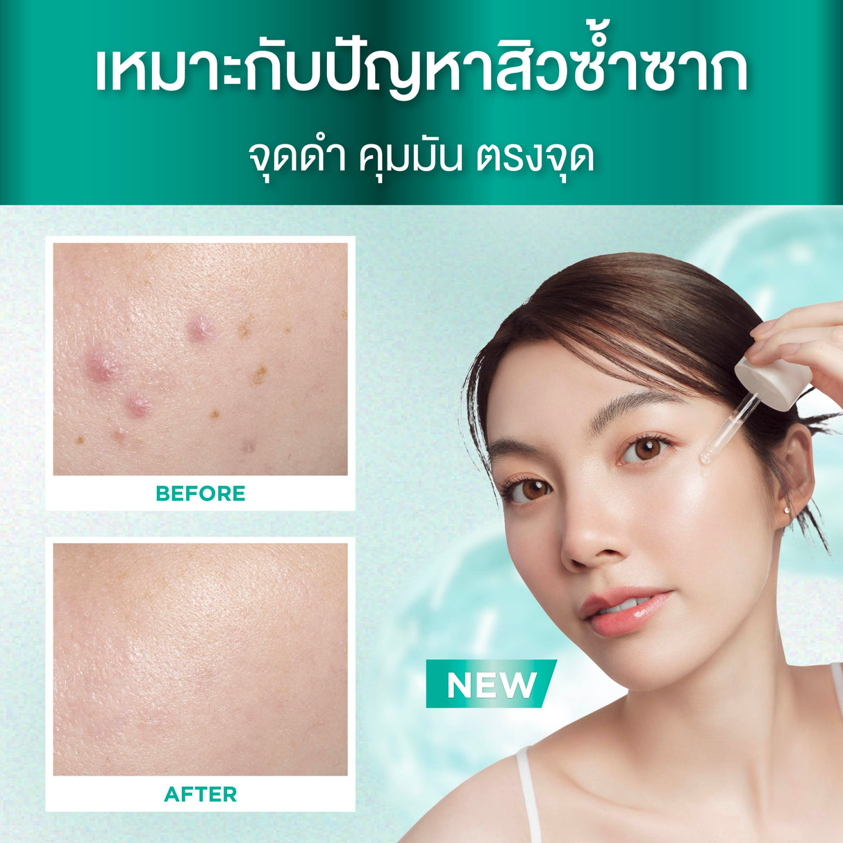[Duo Deal] Smooth E Sun ZERO Feel Protection 30 g. & Smooth E Serum 13 g.