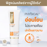 Smooth E Physical White Babyface SPF50+ PA+++ UV Expert