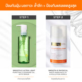 Smooth E Physical White Babyface UV&Pollution Shield