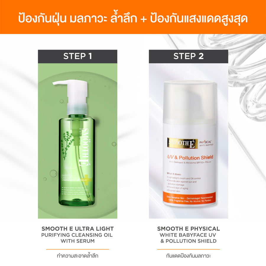 Smooth E Physical White Babyface UV&Pollution Shield