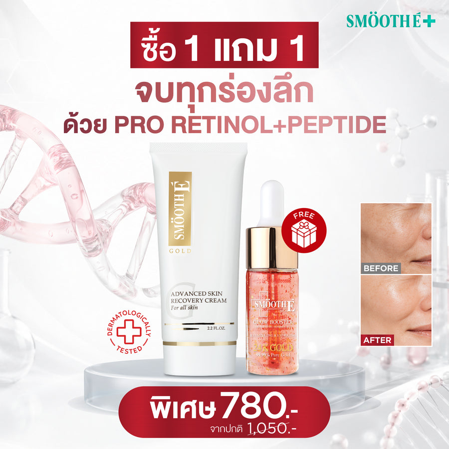 [1 Free 1] Smooth E Gold Cream 65 g. Free Smooth E 24k Glow Booster 4ml