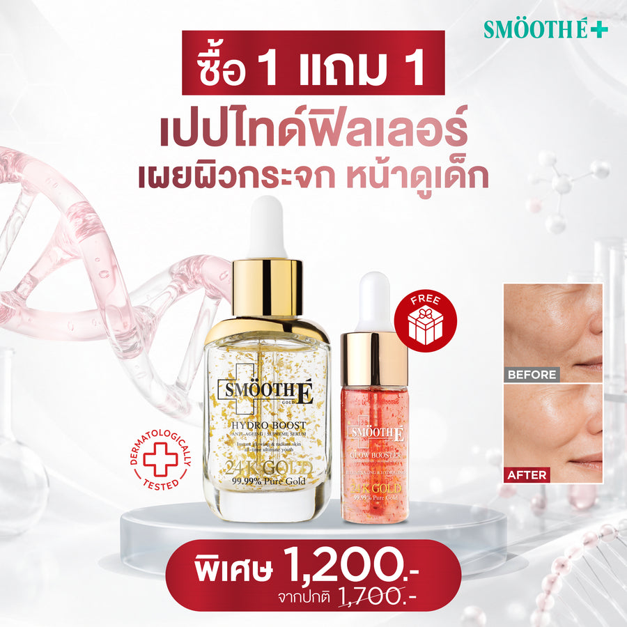 [1 Free 1] Smooth E 24K Gold Serum 30 ml.  Free Smooth E 24k Glow Booster 4ml