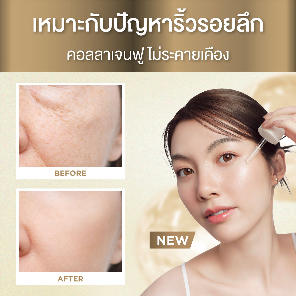 [NEW] Smooth E Sun ZERO Feel Protection 30 g. & Smooth E White Babyface Spot Clear 80 ml. & Smooth E Serum 13 g.