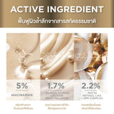 [Duo Deal] Smooth E Sun ZERO Feel Protection 30 g. & Smooth E Serum 13 g.