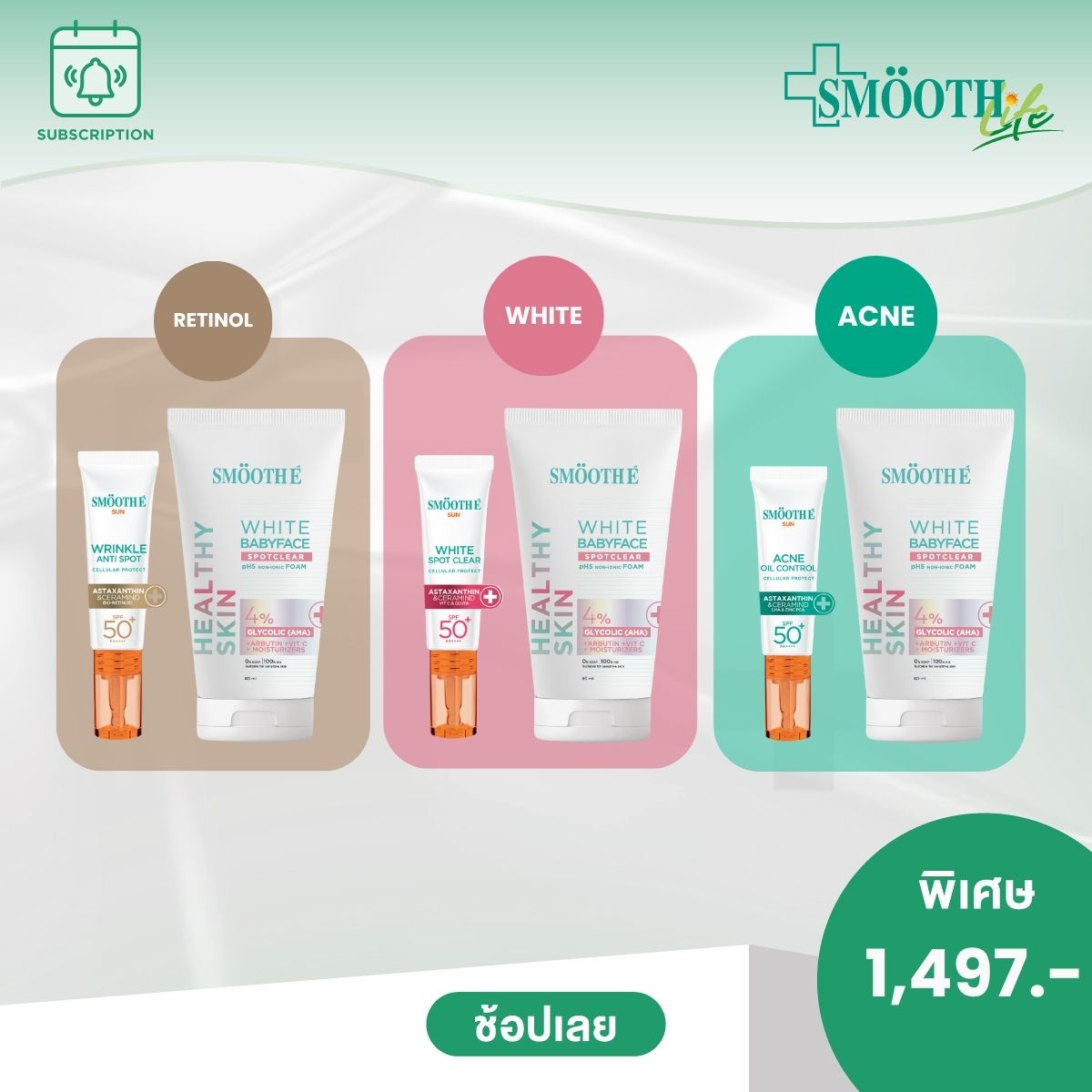 [3-Month Subscription] Smooth E Daily Bright Smile Set