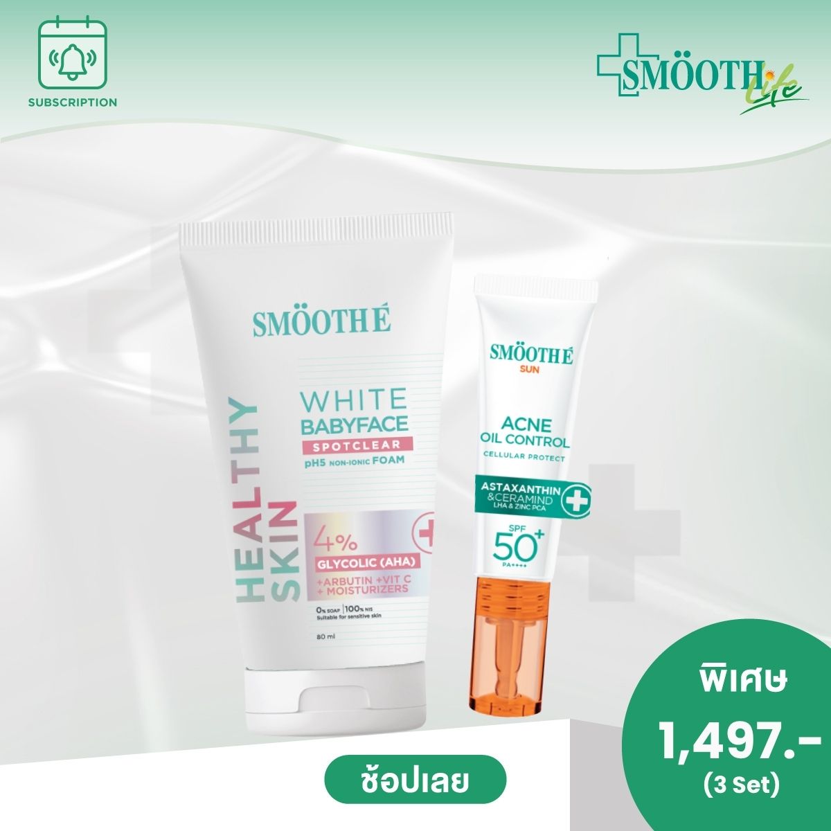 [3-Month Subscription] Smooth E Daily Bright Smile Set