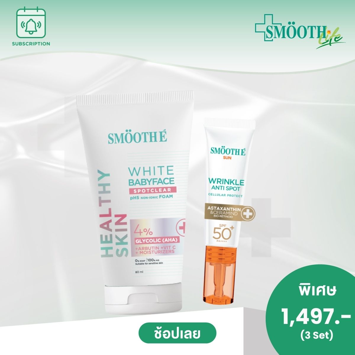 [3-Month Subscription] Smooth E Daily Bright Smile Set