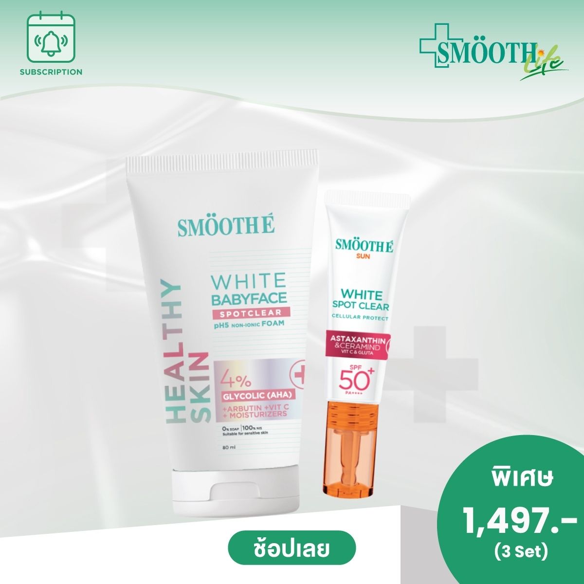 [3-Month Subscription] Smooth E Daily Bright Smile Set