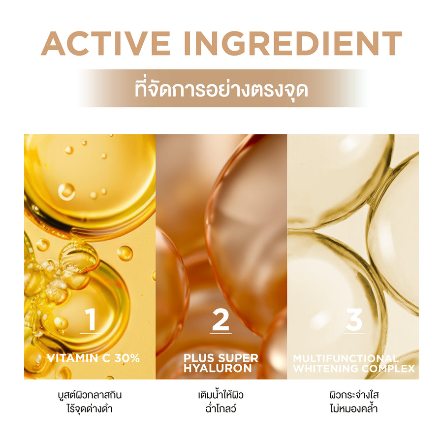[สินค้าขายดี] Smooth E Dark Spot Clear Vitamin C Plus Serum 30 ml. เซรั่มลดจุดด่างดำ ริ้วรอย สีผิวไม่สม่ำเสมอ
