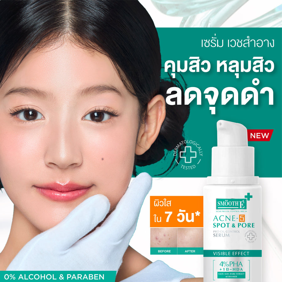 [Mid-Year Sale] Smooth E Acne-5 SPOT & PORE SERUM