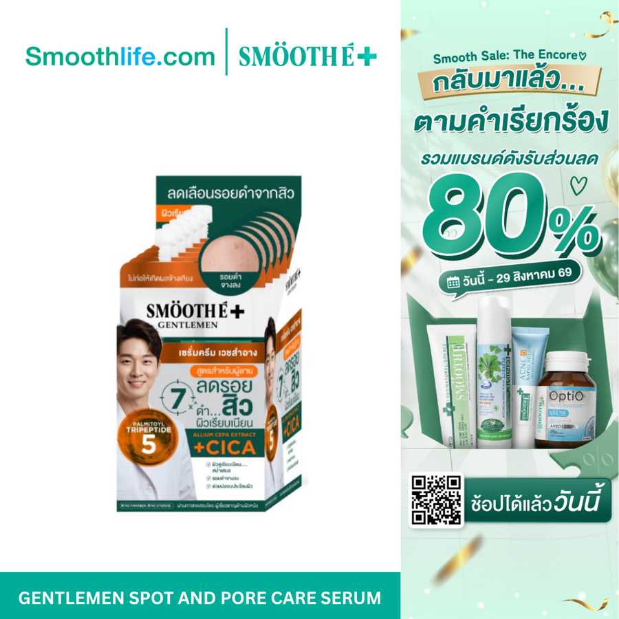[Sachet Box] Smooth E Sachet Box 5g. (6 pcs. / box)