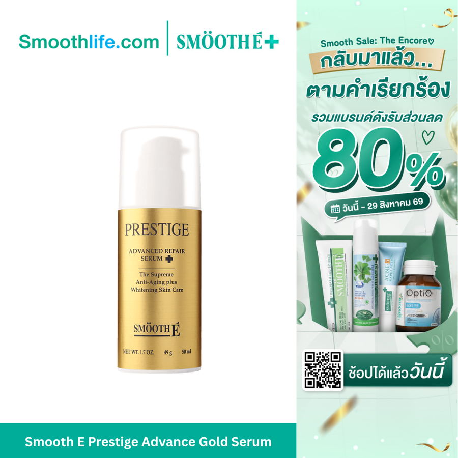 Smooth E Prestige Advance Gold Serum