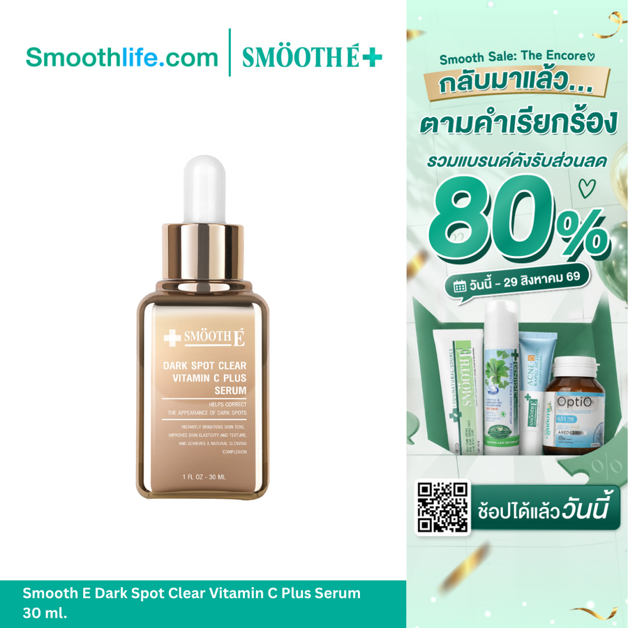 Smooth E Dark Spot Clear Vitamin C Plus Serum 30 ml.