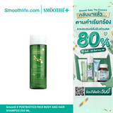 Smooth E POSTBIOTICS FACE BODY AND HAIR SHAMPOO 200 ML.