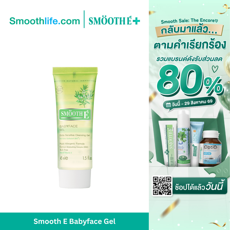Smooth E Babyface Gel