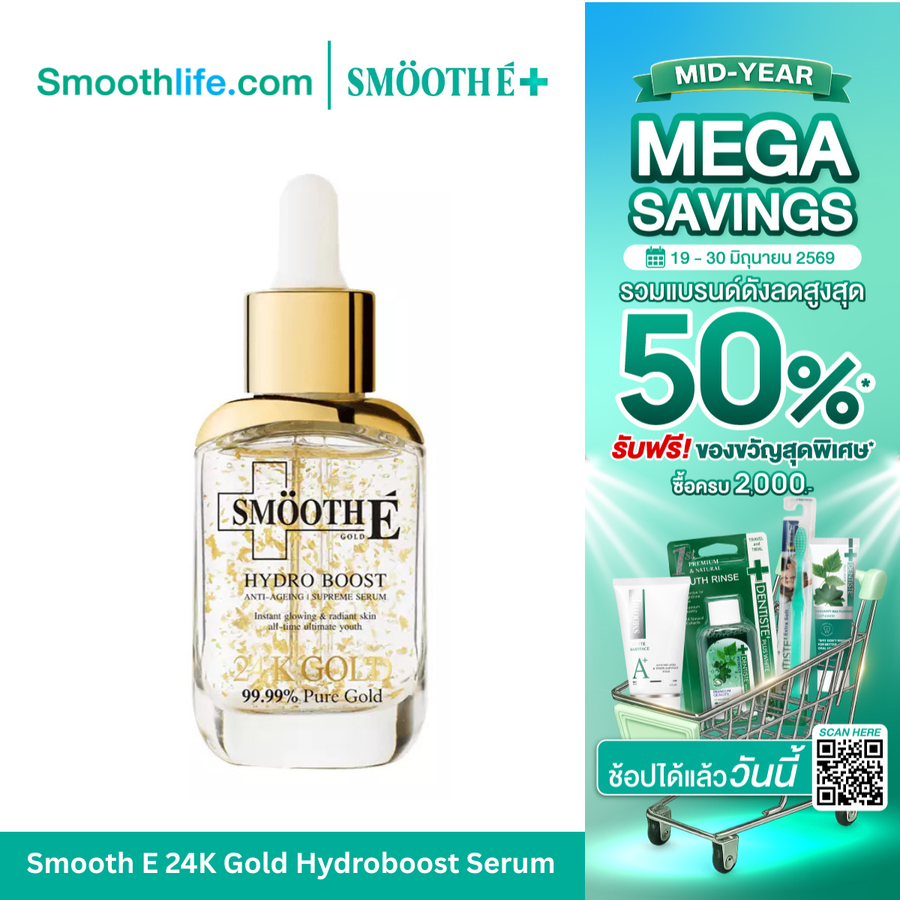 [Mid-Year Sale] Smooth E 24K Gold Hydroboost Serum 30 ML.