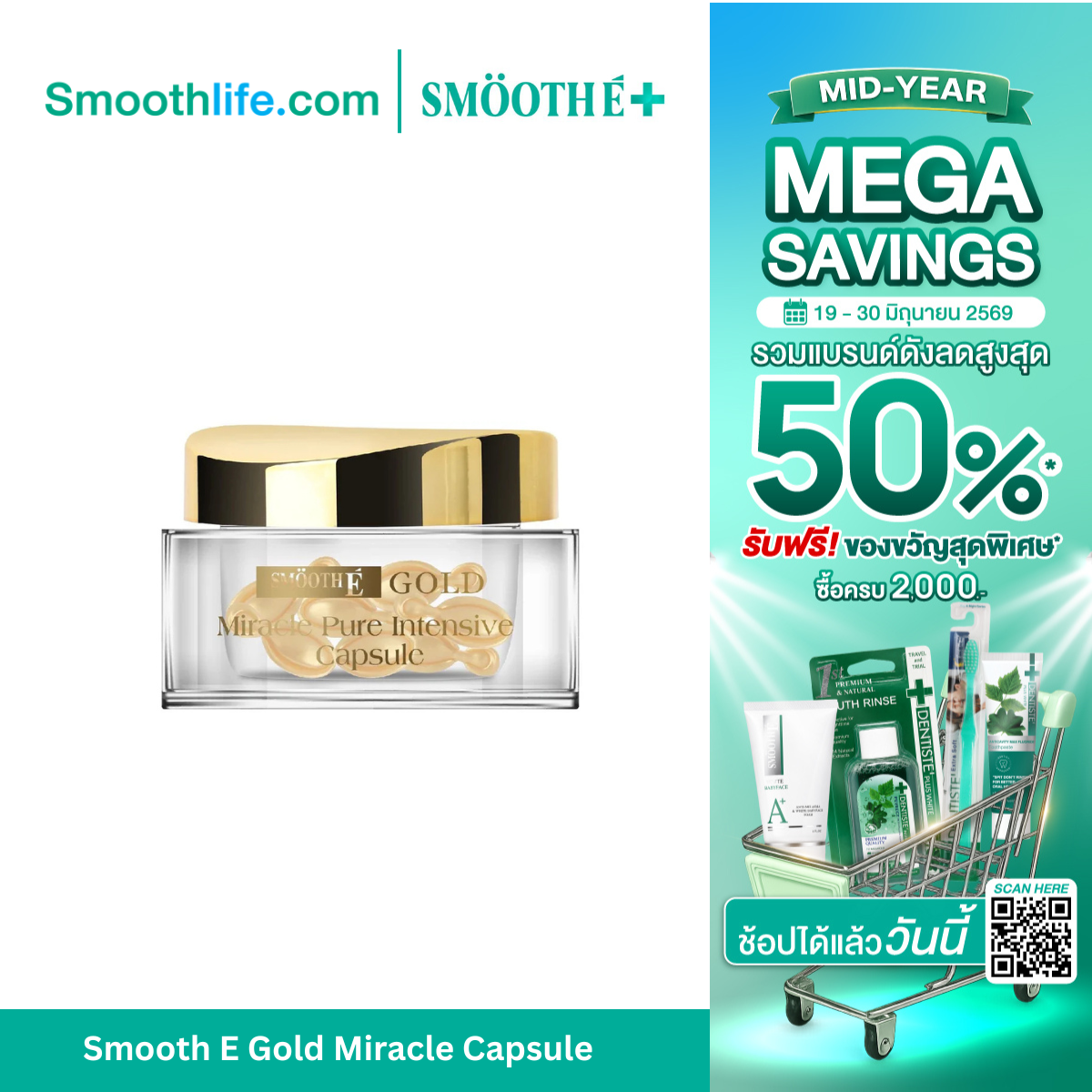 [Mid-Year Sale] Smooth E Gold Miracle Capsule