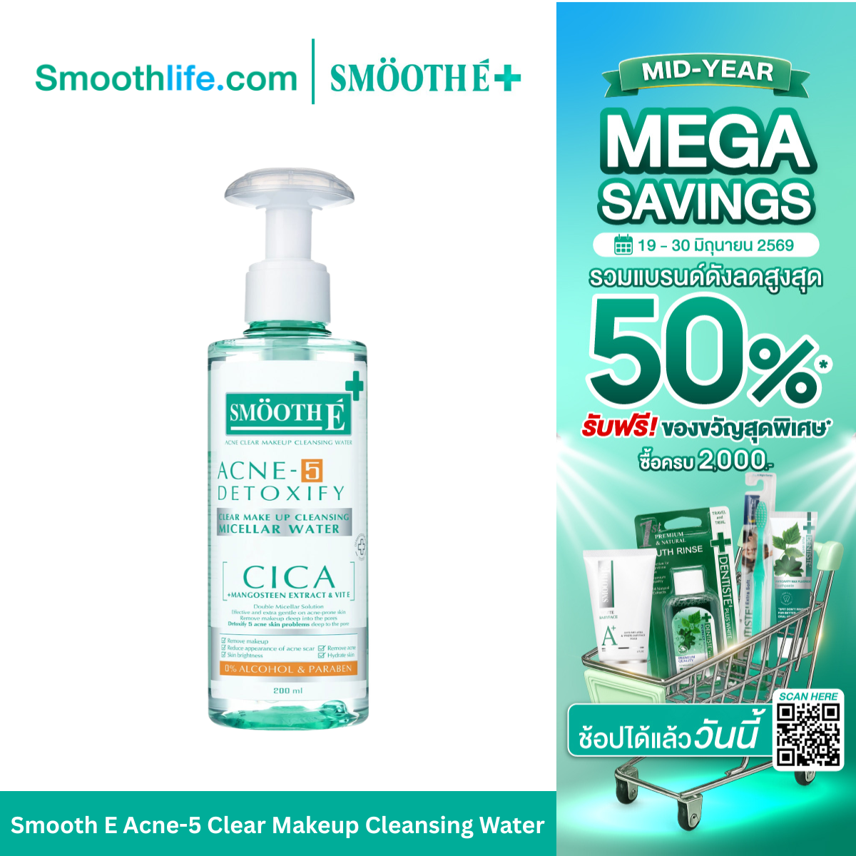 Smooth E Acne-5 Clear Makeup Cleansing Water