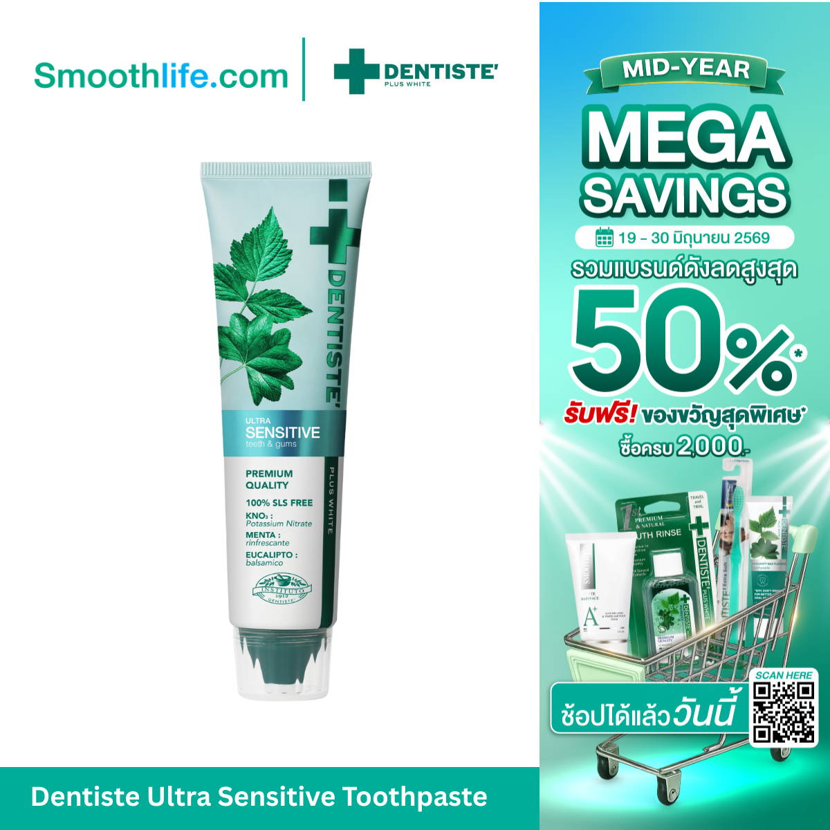 [Mid-Year Sale] Dentiste Ultra Sensitive Toothpaste