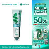 [Mid-Year Sale] Dentiste Ultra Sensitive Toothpaste