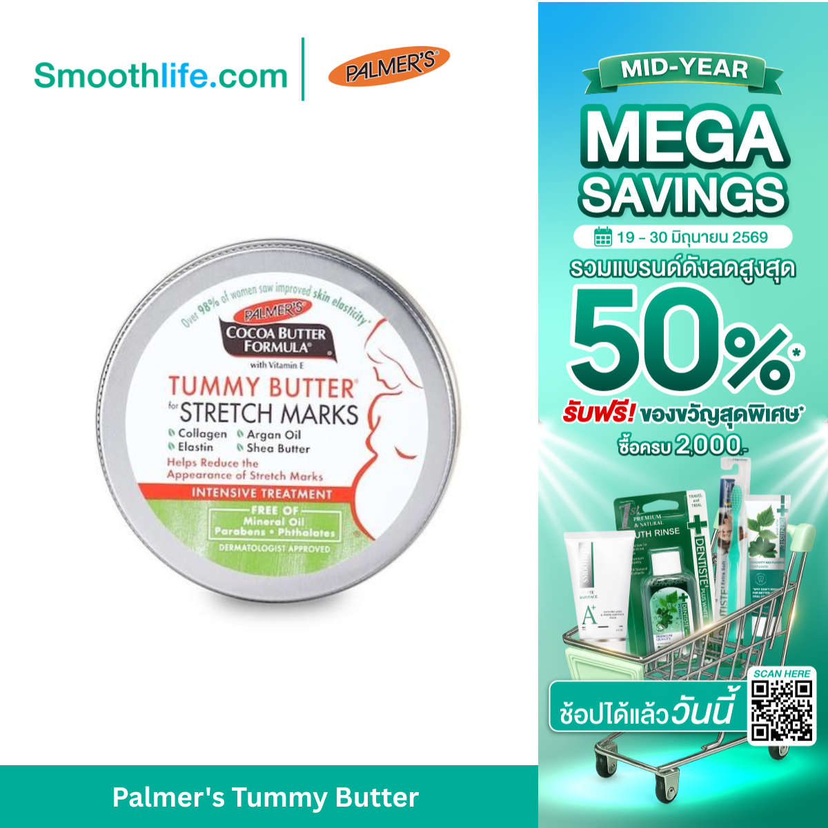 [Mid-Year Sale] Palmers Tummy Butter