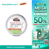 [Mid-Year Sale] Palmers Tummy Butter