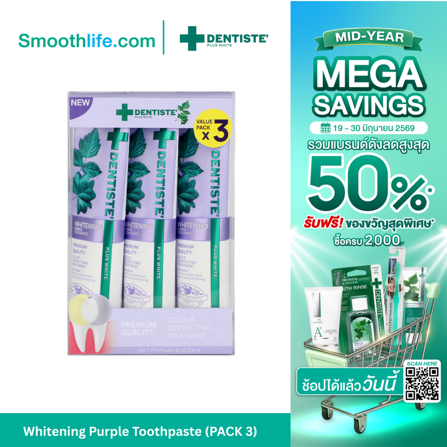 [Mid-Year Sale] Whitening Purple Toothpaste (PACK 3)