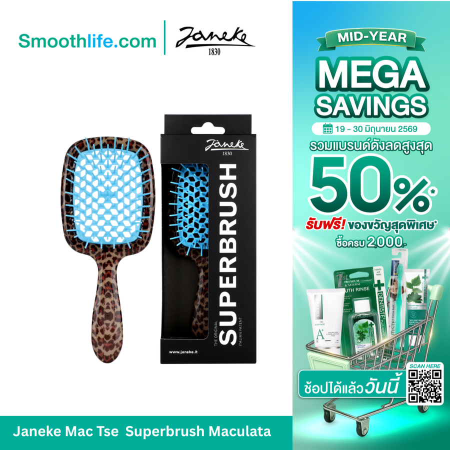 [Mid-Year Sale] Janeke Mac Tse  Superbrush Maculata