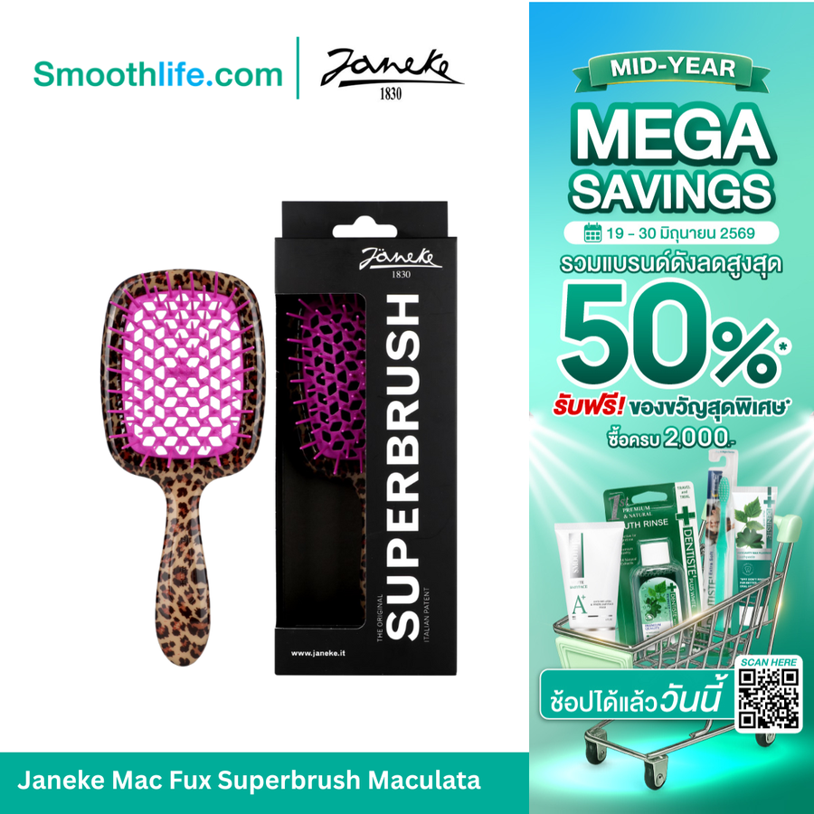 [Mid-Year Sale] Janeke Mac Fux Superbrush Maculata