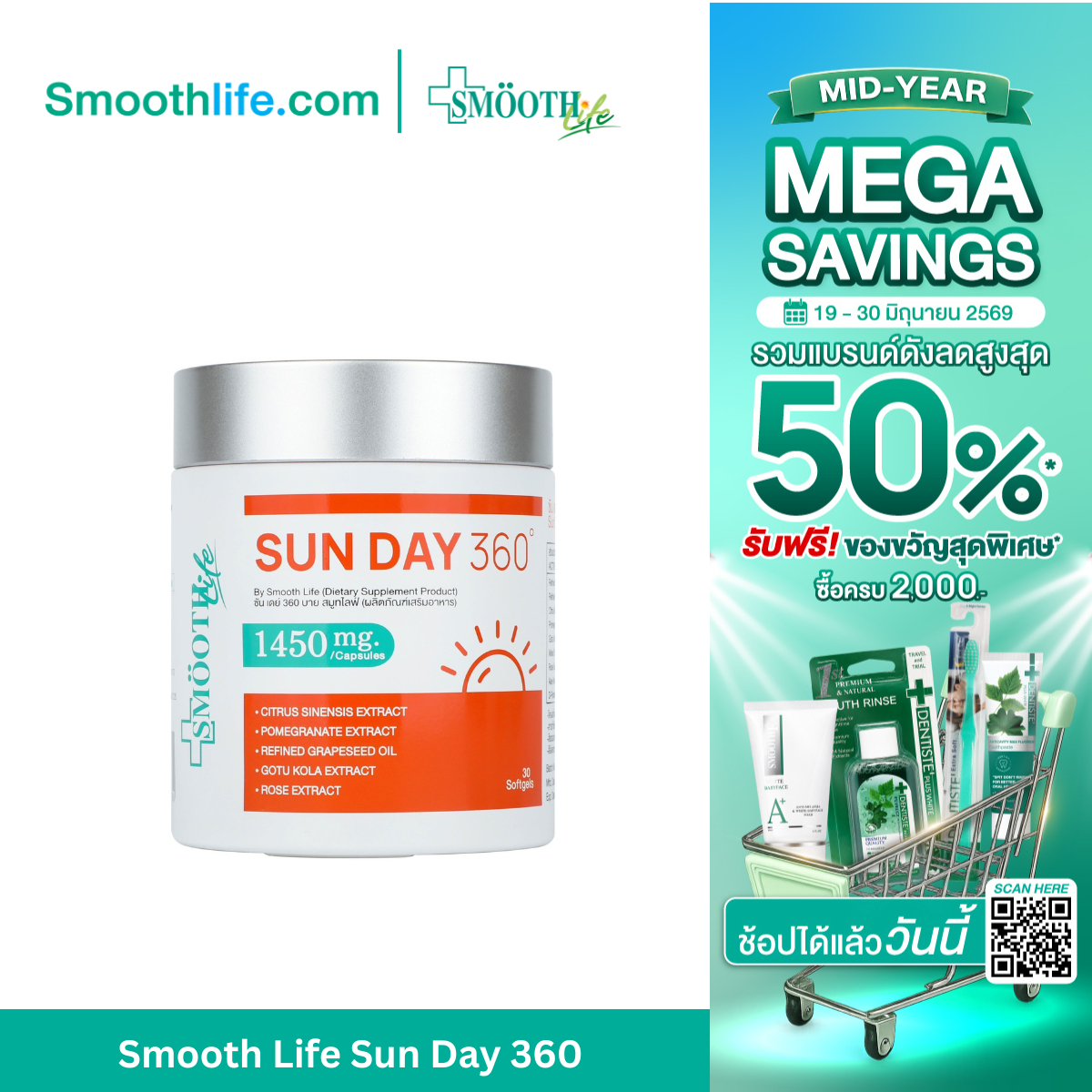 [Mid-Year Sale] Smooth Life Sun Day 360