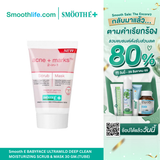 Smooth E BABYFACE ULTRAMILD DEEP CLEAN MOISTURIZING SCRUB & MASK 30 GM.(TUBE)