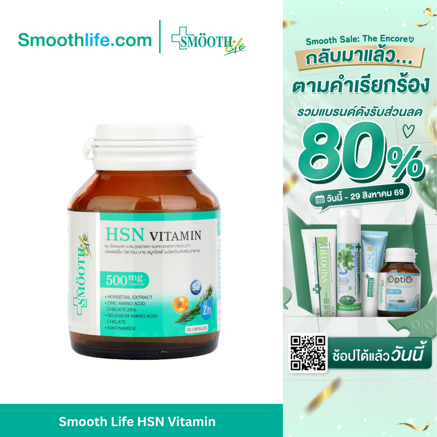 Smooth Life HSN Vitamin