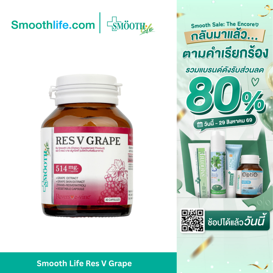 Smooth Life Res V Grape