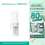 DR.SME ANTI HAIR LOSS SERUM SPRAY 20 ML.