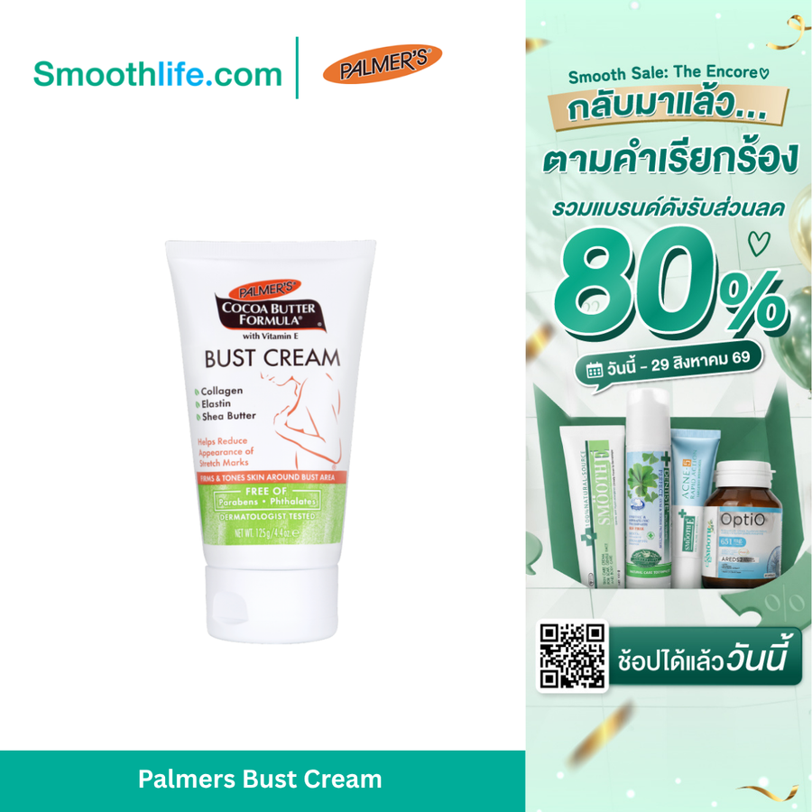 Palmers Bust Cream