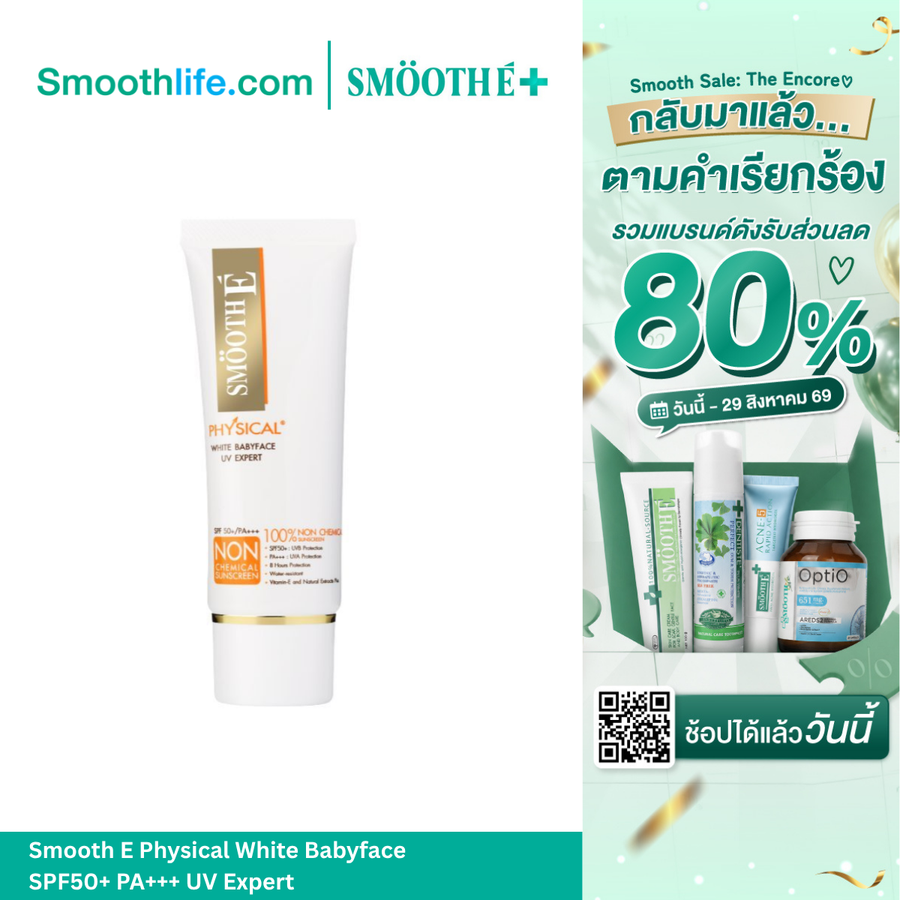 Smooth E Physical White Babyface SPF50+ PA+++ UV Expert