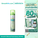 Smooth E Mineral Facial Spray Smooth E