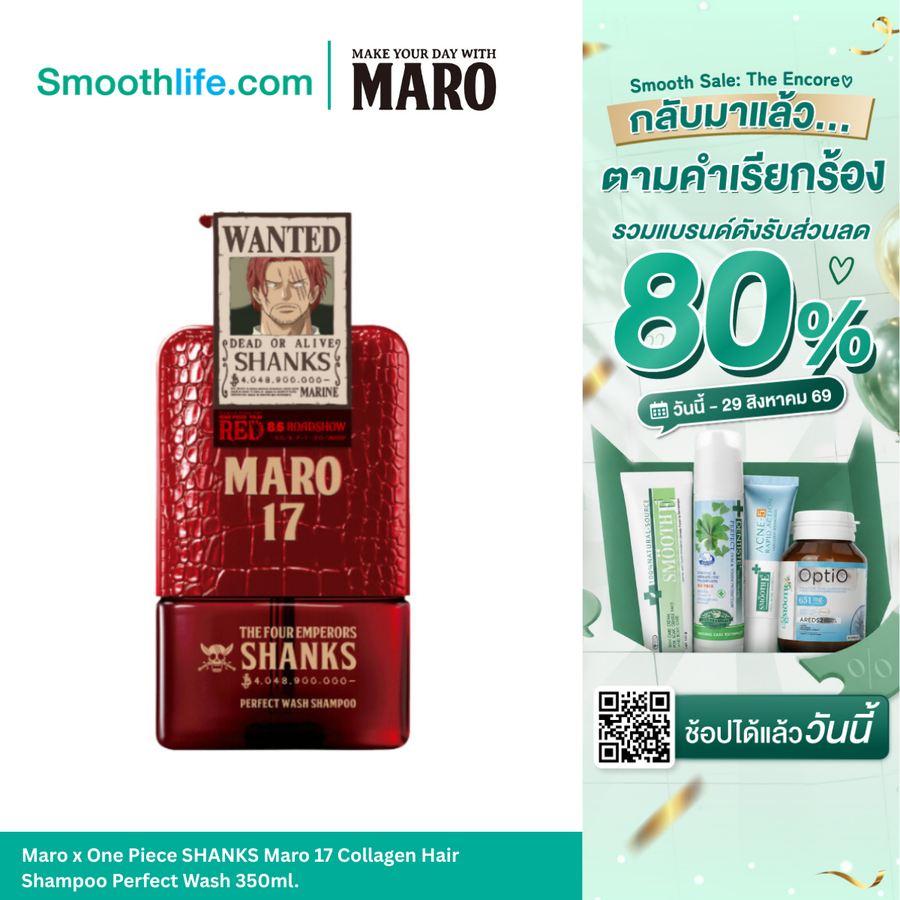 [New] Maro x One Piece SHANKS Maro 17 Collagen Hair Shampoo Perfect Wash 350ml.