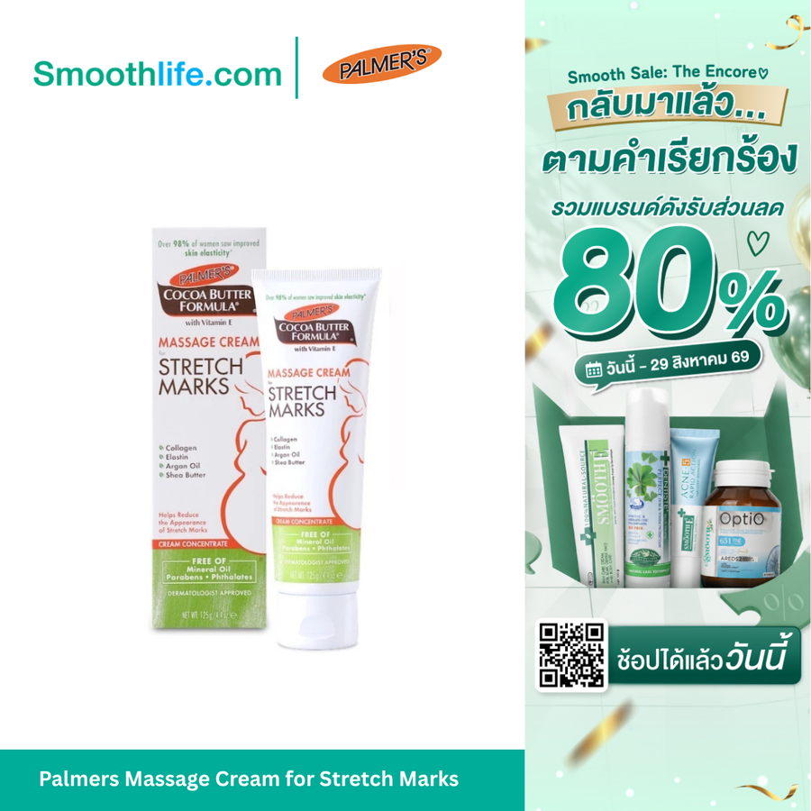 Palmers Massage Cream for Stretch Marks