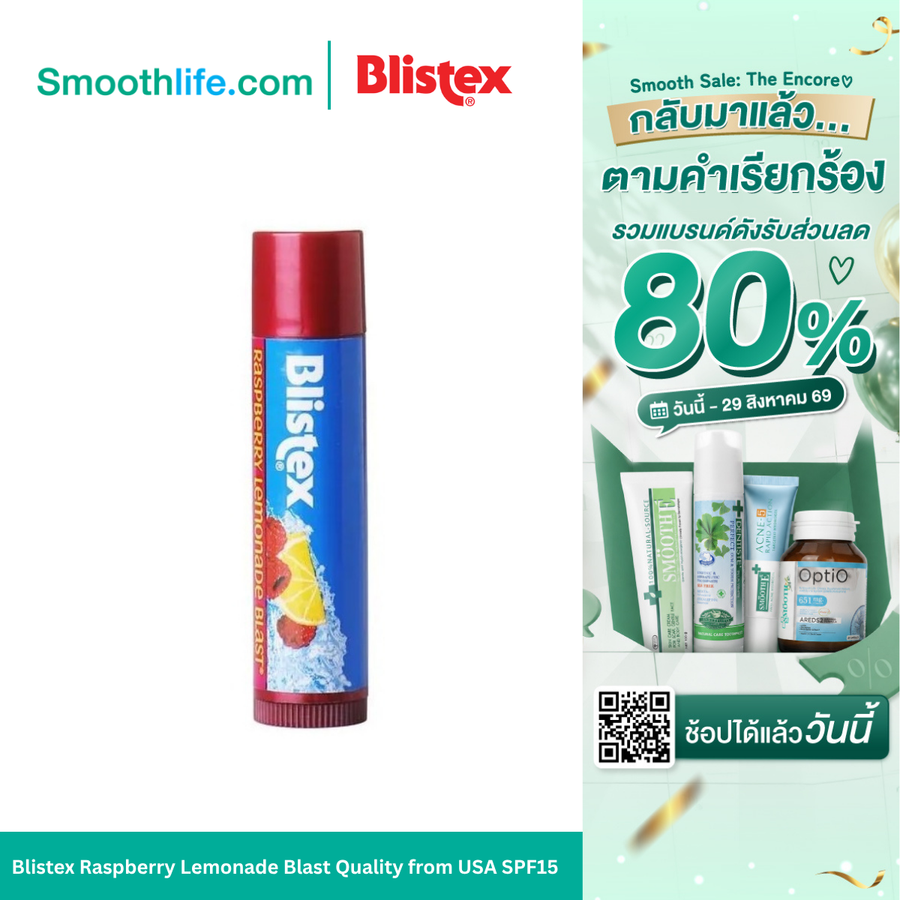 Blistex Raspberry Lemonade Blast Quality from USA SPF15