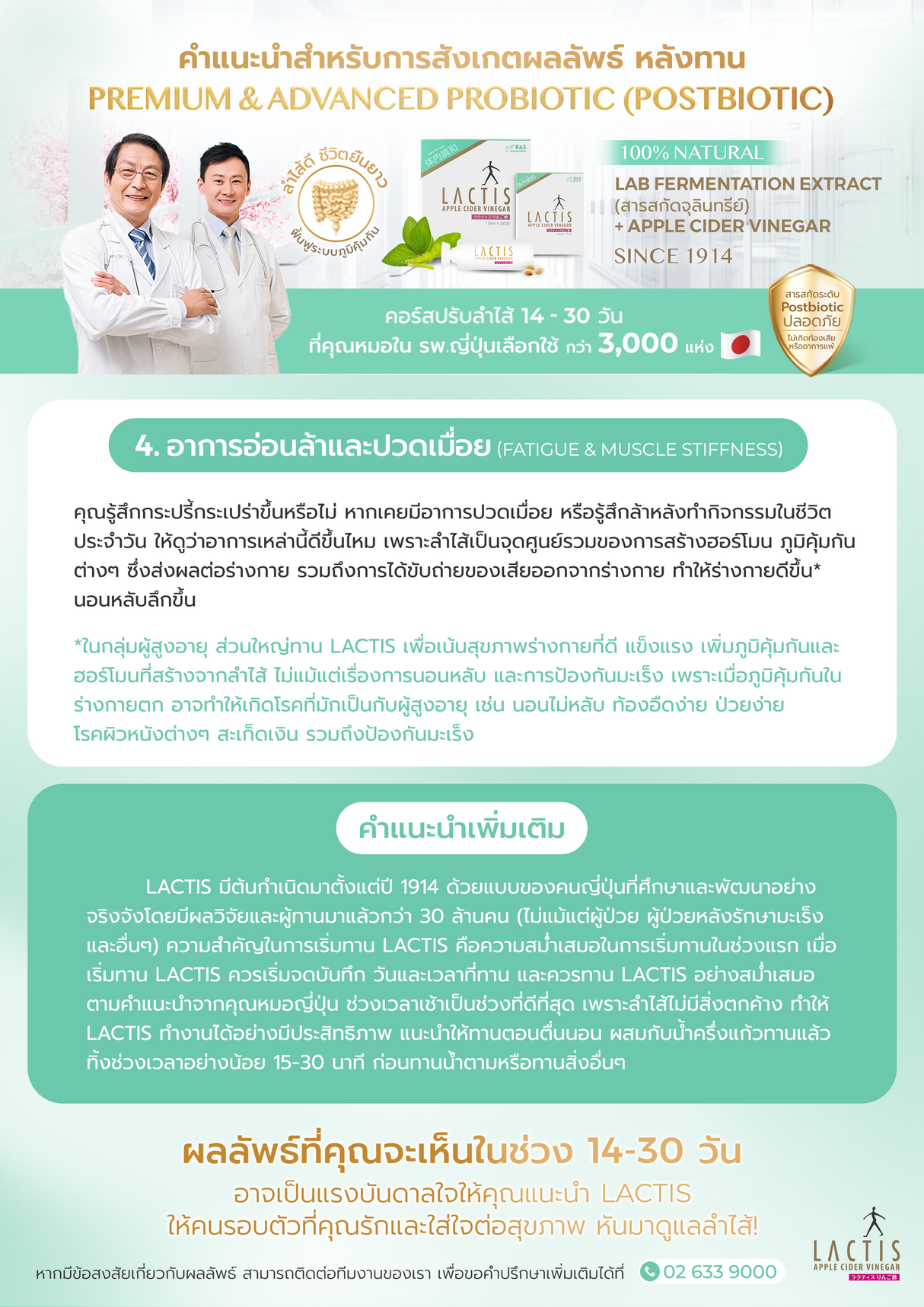 [NEW] LEXS by SmoothE Lactis Acid Bacteria