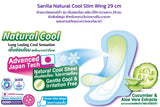 [ 1 แถม 1 ] SANITA NATURAL COOL 29 CM 8'S