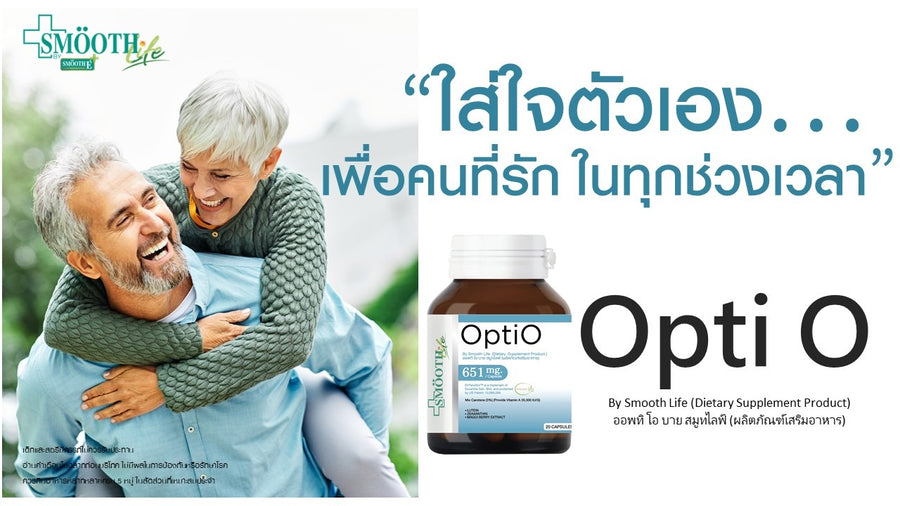 [Mid-Year Sale] Smooth Life Opti O
