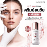 [NEW] Smooth E NAD+ Cream 30 ml.