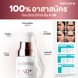 [NEW] Smooth E NAD+ Cream 30 ml.